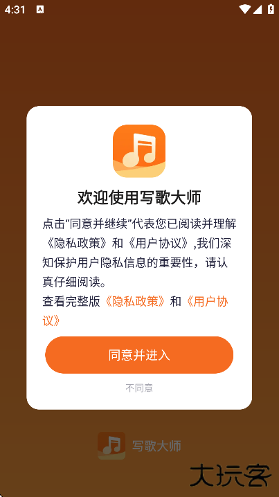 写歌大师app最新版免费下载下载 v1.1.1