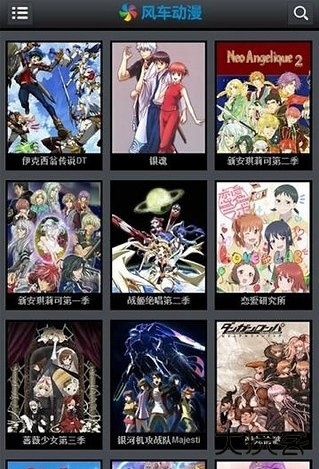 风车动漫免费下载安装手机版