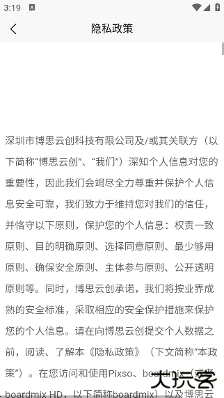 博思白板最新版下载(boardmix)下载 v1.5.4