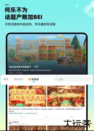 哔哔app下载 v1.8.6