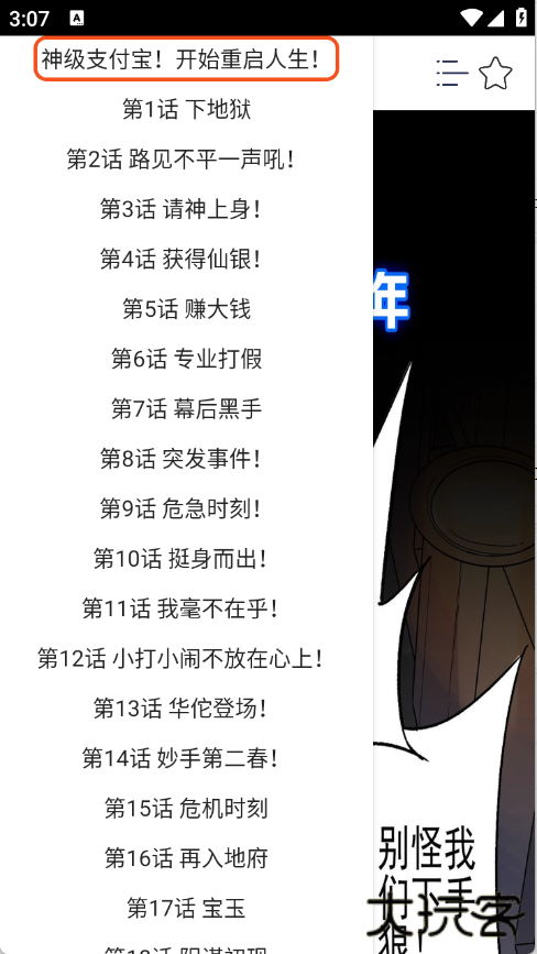 快漫Comicapp官方版下载 v1.01