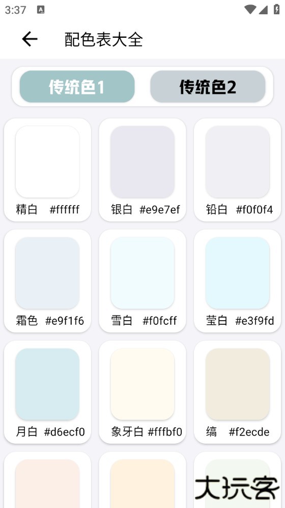 小尼工具箱软件