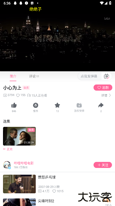 哔哩哔哩蓝色概念版