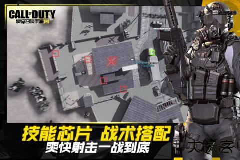 使命召唤120帧画质助手下载 120