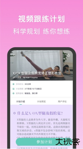 蛋壳跟练app安卓版下载