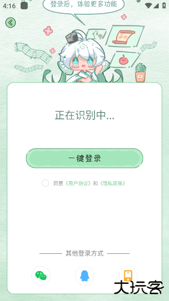 芊芊妙音最新版 芊芊妙音最新版