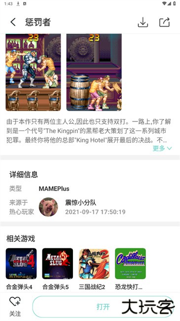 游戏鱼下载 v1.5.88