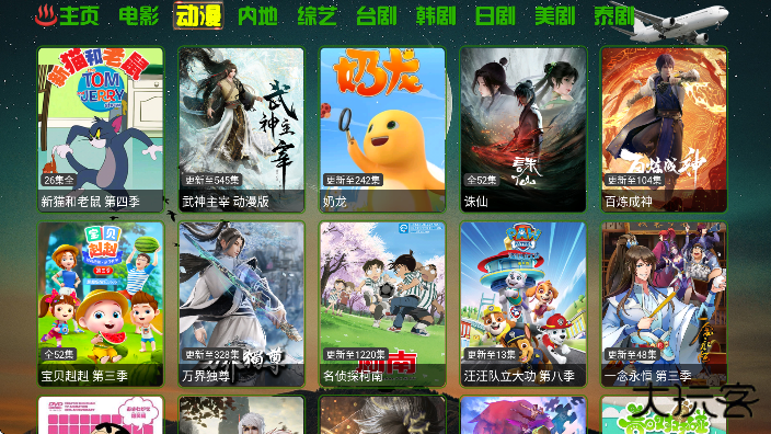 恒星影视仓2025最新版本下载免费