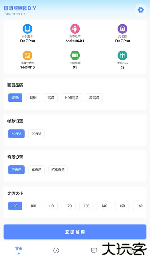 亚洲龙画质助手2023新款下载 v7.7