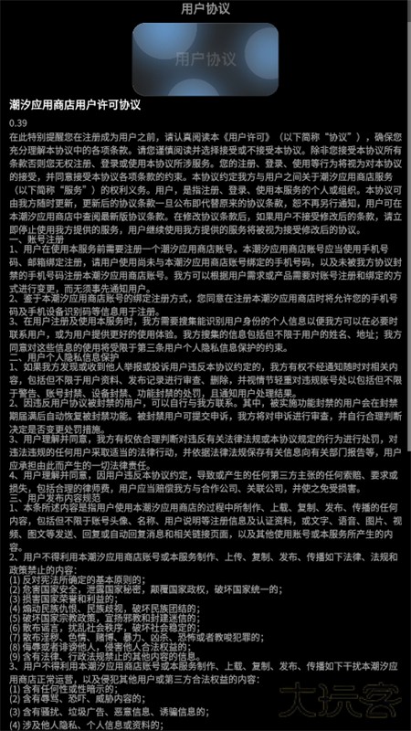 潮汐应用商店app下载下载 v0.42