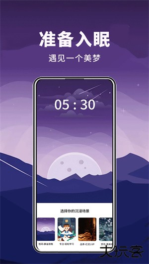 月亮山日记下载 v1.0.2