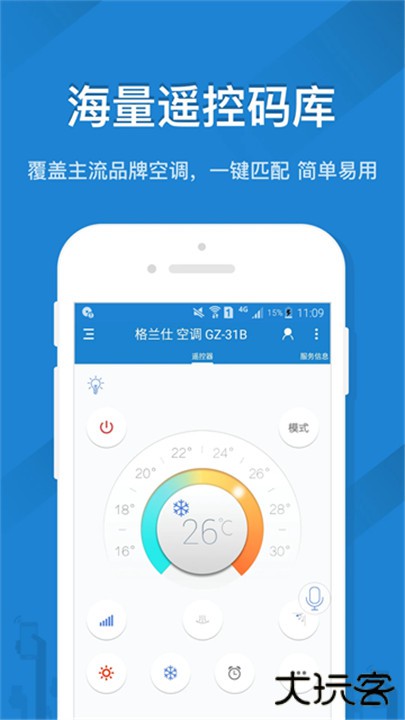 遥控精灵下载 v5.3.4