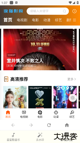 星星酷工具箱正版下载下载 v2.0