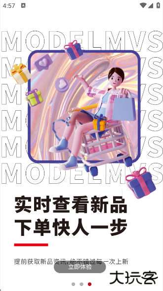 模次元app官方下载下载 v1.2.54