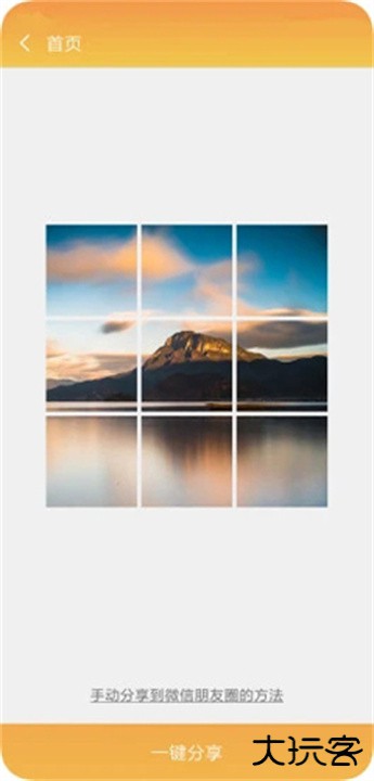 九格相机下载 v4.6.10