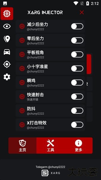 xargx32框架下载 v2.5-Public