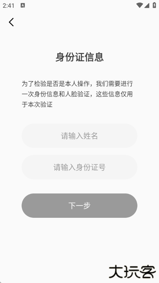 佳偶婚恋交友app下载安装最新版本 佳偶婚恋交友app下载安装最新版本