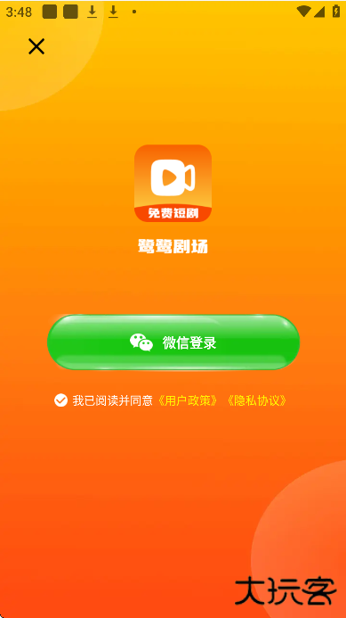 鹭鹭剧场下载安卓版下载 v1.8.0