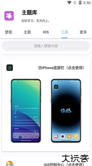 使用教程截图4