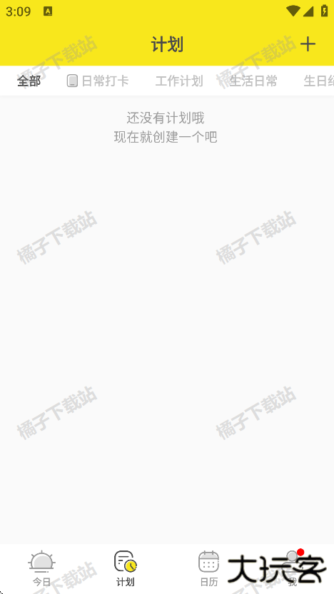 小清单app手机版下载