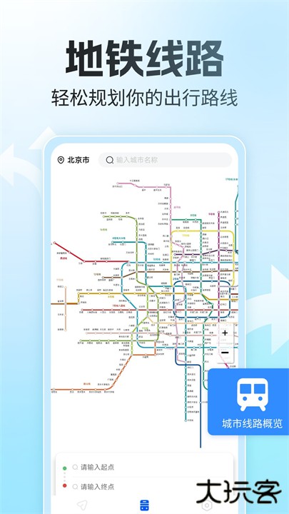语音全景导航app安卓版下载 v1.0.1