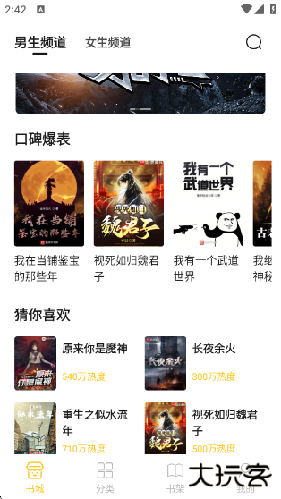 小呆阅读app下载最新版 小呆阅读app下载最新版