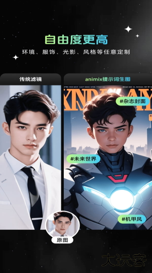 AnimicAI手机版(Animic AI: Anime Generator) AnimicAI手机版(Animic AI: Anime Generator)