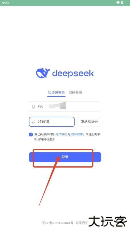 deepseek助手