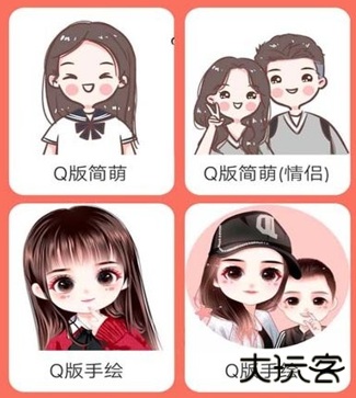 我的卡通形象软件