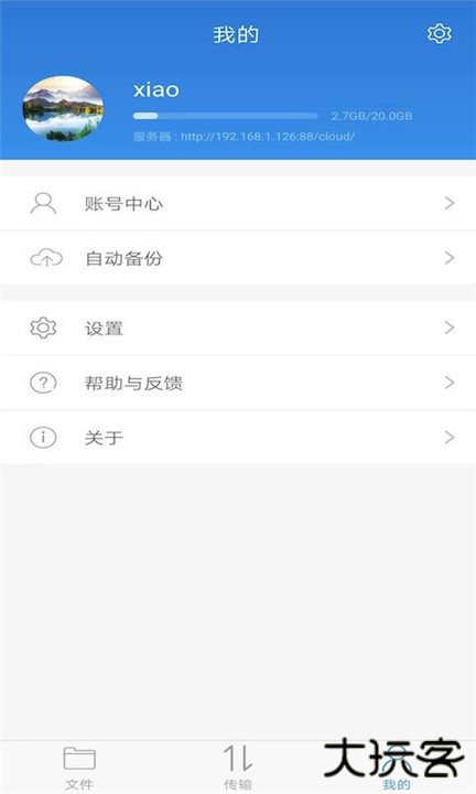 可道云下载 v2.2.11