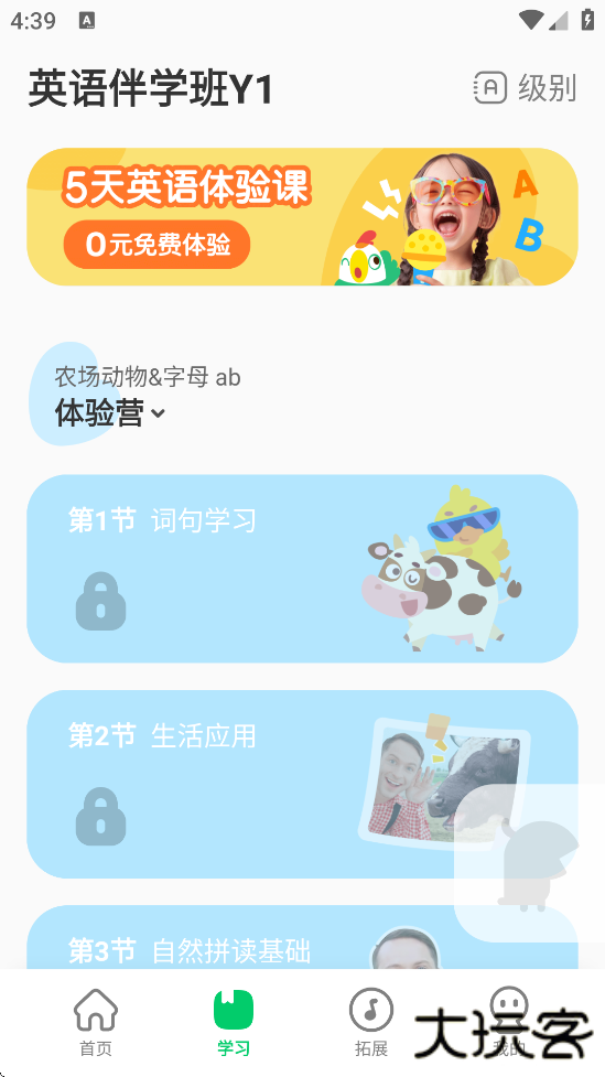 叽里呱啦软件最新版本下载安装下载 v11.69.0