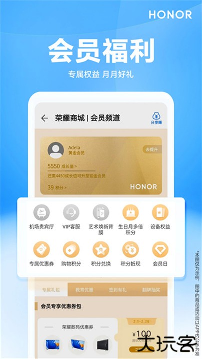 荣耀商城下载 v2.5.4.300