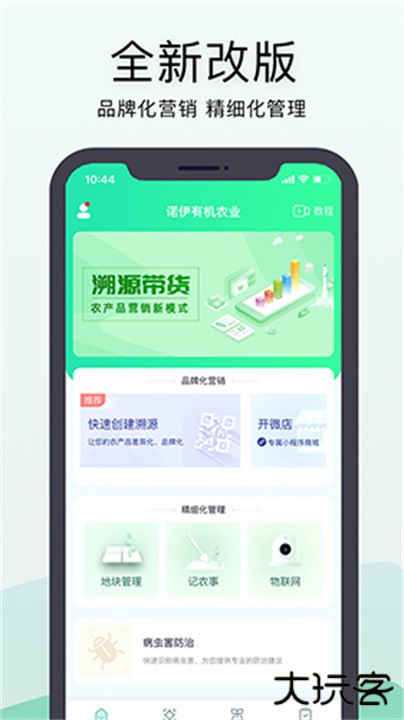 神农口袋下载 v6.5.8