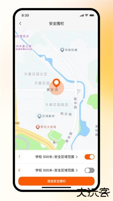 天语电话手表软件下载 v1.0.5