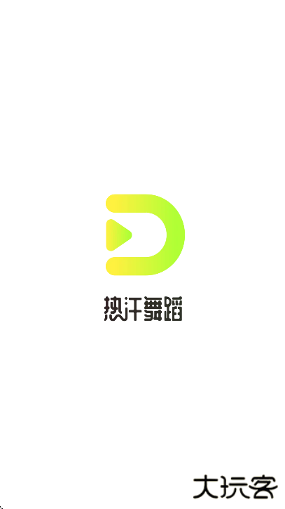 热汗舞蹈app下载官方版下载 v1.46.1.0