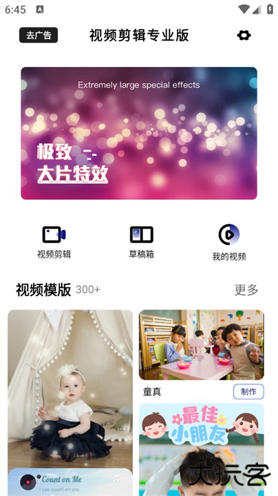 视频剪辑专业版app下载 v1.6.8