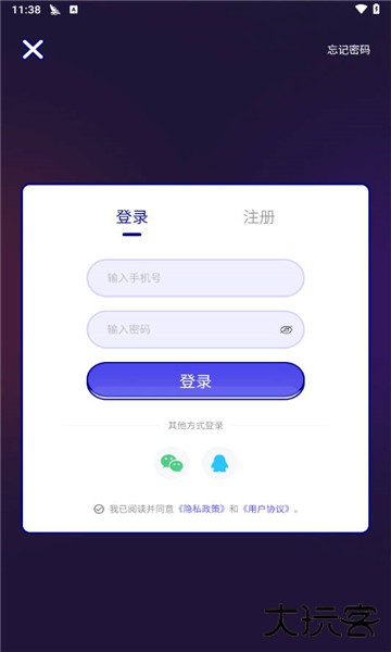 聚会神器下载 v1.32