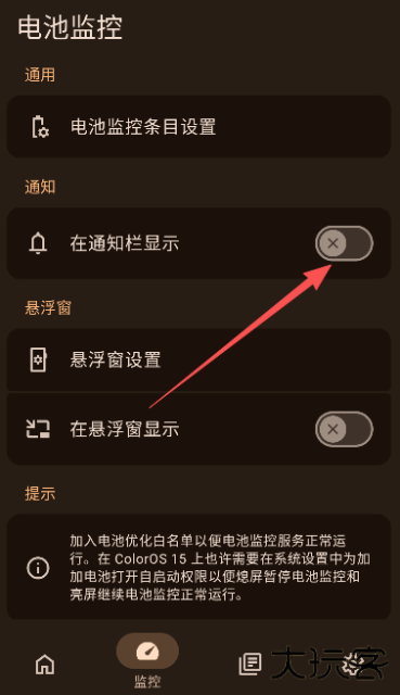 加加电池app最新版下载