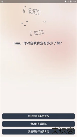 iam每日自我肯定app