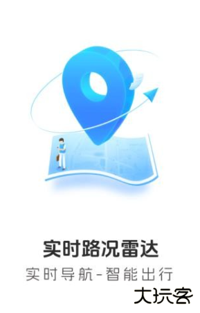 实时路况雷达卫星导航