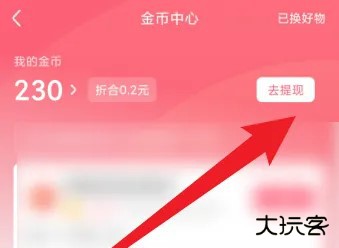 皮皮虾app最新版