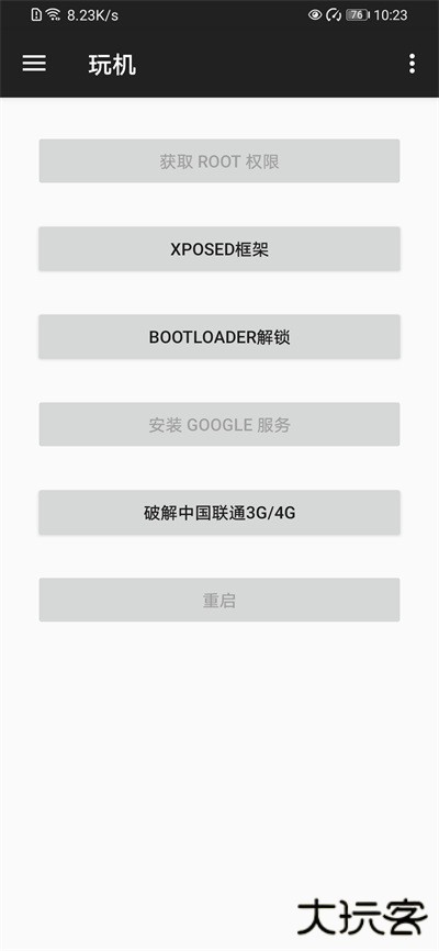 oppo小欧工程师下载 v2.0