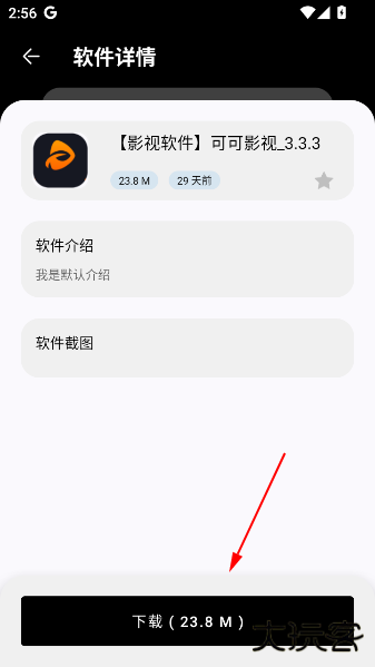 黑白软件库app
