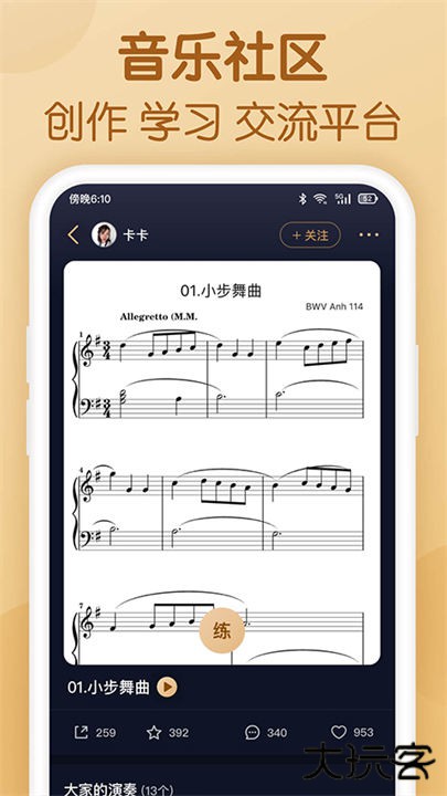 懂音律手机版下载 v4.0.4