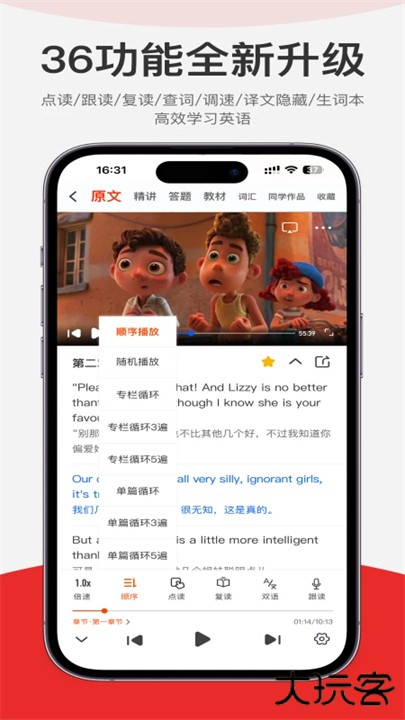 每日听读app下载 v1.1.0