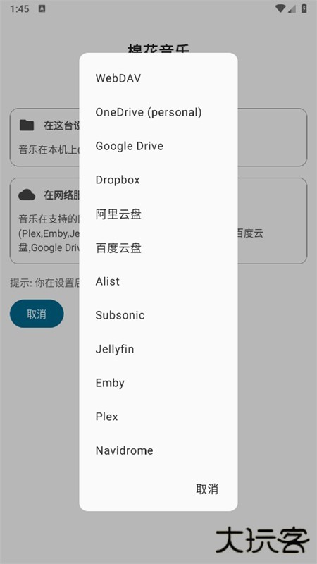 棉花音乐pure music下载 v2.0.0