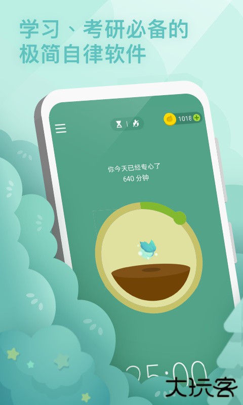 Forest软件下载 v4.92.0