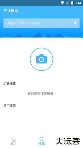 题多多搜题下载 v3.4.20