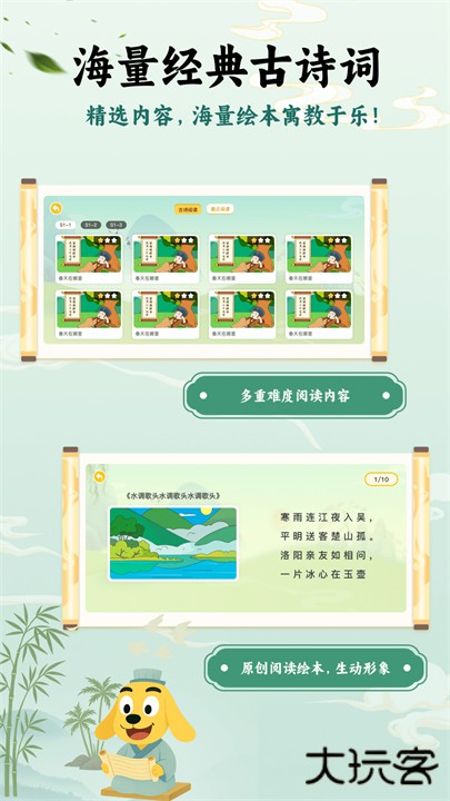 适趣古诗词手机版下载 v1.2.0