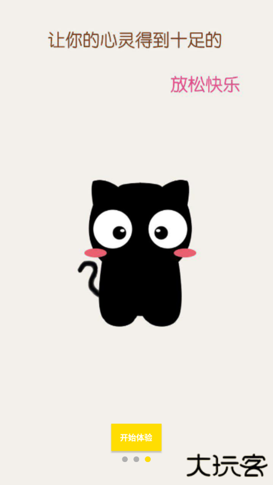 猫咪段子下载 2025